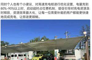 高速上充电，你是习惯充到80%主动让位给其它人，还是坚持100%?