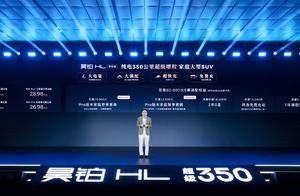 广汽集团“星源增程”技术发布 首搭车型昊铂HL增程版上市