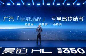 昊铂HL增程版26.98万起，这才是增程车的理想形态