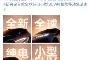 长安启源纯电Q05官宣，10万元，带激光雷达，能打开市场吗？