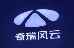 奇瑞风云系列表现中规中矩，风云T11开启盲订，能否力挽狂澜？
