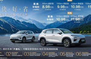 置换补贴价8.98万元起！五菱星光S 2025款正式上市