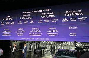 奥迪E5 预售，比享界S9T便宜10万！