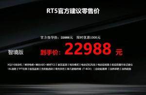 22988元赛科龙RT5，诠释什么是豪华大踏板，但选购需避雷