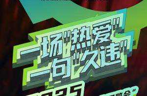 热爱集结！北京潮流车文化嘉年华9月开趴，打造中国车迷专属盛宴