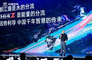 长城Hi4致敬中国智慧 全新坦克500震撼上市 售价33.5万元起