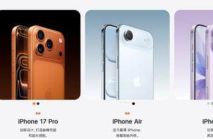 iPhone17全系对比：Pro涨价千元，除了Air，其他升级真的值得吗？