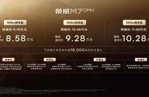 智舱头部玩家入场！荣威M7全球首搭豆包深度思考大模型