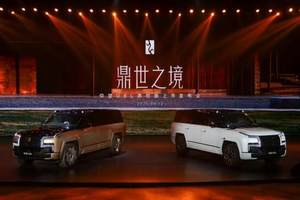 仰望U8L鼎世版128万正式上市，开启全尺寸行政豪华SUV新纪元