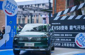 德系品质再进阶！捷达VS8正式上市，家庭SUV就选它