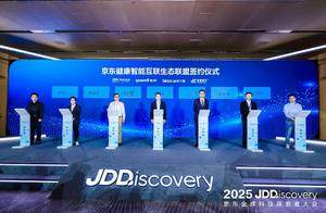 技术、场景、生态共振：京东健康发起“AI普惠医疗加速计划”