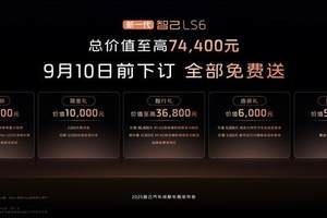 全新岚图知音化身“20万级最强华系车”，底气十足突围纯电市场