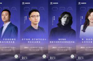 源于自然·生于都市——欧拉5自然美学设计品鉴会圆满举行