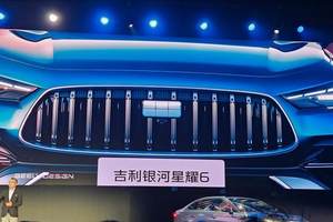 尼山圣境遇 “星” 光！吉利银河星耀 6 首秀 四大“神技”