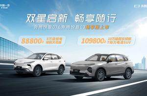 8.88万起，奔腾悦意双车上市，10万级新能源该如何选？