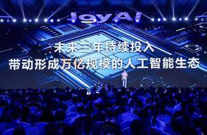 京东发布AI 全景图，未来三年持续投入构建万亿人工智能生态