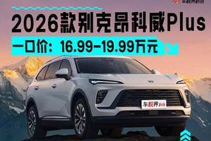 预售28.98万起，NOA终身免费，高山7预售爆了哪些料？