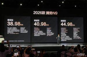 能让高圆圆为之“跳槽”的车，2026款腾势N9上市