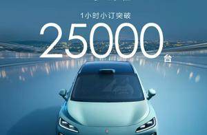16.99 万起！华为系最便宜汽车尚界 H5 爆单，1 小时狂揽 2.5 万订！