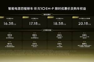 比亚迪“大五座天花板”方程豹钛7火爆上市，售价17.98万元起