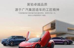 广汽集团荣获中国质量奖提名奖