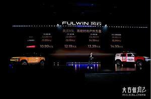 风云X3L正式上市，10.99万起开启高能方盒新生活