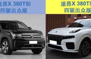 都进8秒俱乐部，都是20万级四驱SUV，领克09和大众途昂X怎么选？