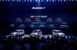 性能跃升配置满级，iCAR全新超级V23及赛博版上市，12.28万起