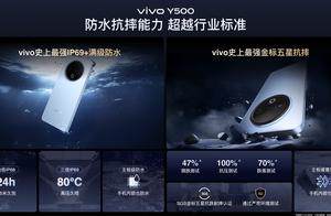 金刚磐石架构+超大蓝海电池护航，vivo Y500兼顾耐摔与超强续航