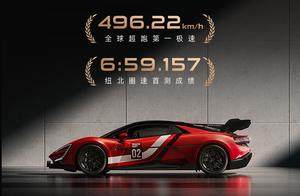 全球限量发售30台！仰望U9 Xtreme 496.22km/h刷新全球汽车极速