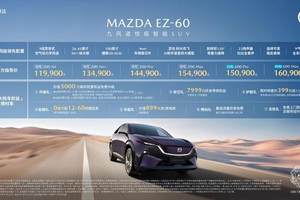 15.98万元起，传祺向往S7 Pro+系列正式上市