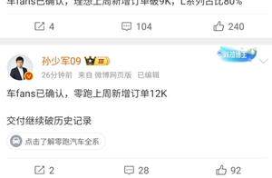 订单 “炸锅”！理想破 9K、零跑 1.2W、鸿蒙智行 3.5W