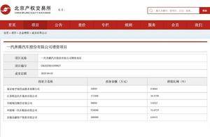 奔腾再获85亿融资，央企改革进入2.0阶段