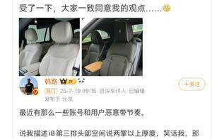 乐道L90座椅引热议：叫板劳斯莱斯闪灵，是真舒适还是商业噱头？