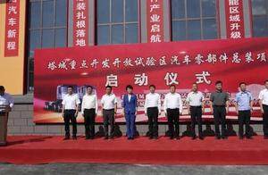 塔城试验区造车启航，URAMAN重卡落户成出海前哨