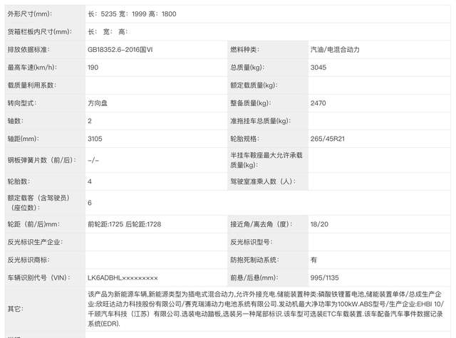 宝骏享境S9申报工信部：智驾靠华为、设计很理想，纯电续航175km
