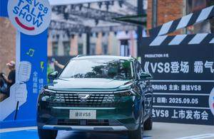 德系品质再进阶！捷达VS8首耀登场，实力演绎用户价值
