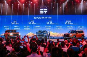 G700全球预售正式开启 中国豪华越野新坐标浮现