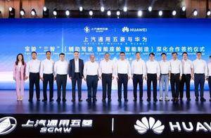 华为智驾首次开进10万级市场！宝骏华境S全面搭载乾崑系统