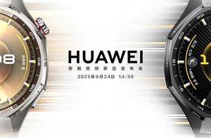 华为发布WATCH GT 6 系列，带来更懂你的“情绪表盘”