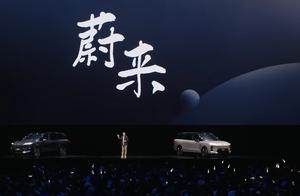 蔚来ES8售价29.88万起，李斌走出「至暗时刻」