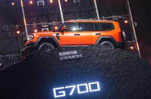 [2025纵横之夜] G700开启预售 中国豪华越野新坐标