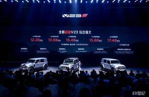 iCAR全新超级V23上市 售价12.28万元起