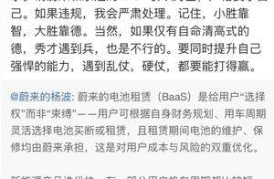 乐道沈斐定调销售准则：以“德”立市，蔚来BaaS模式的争议与坚守