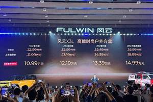 荣威M7 DMH上市，限时美好价8.58万元起售