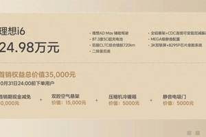 剑指高端豪华市场 岚图首款全尺寸大6座SUV泰山首秀 同步开启预订