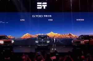 G700全球预售正式开启,打造中国豪华越野新坐标，这次...