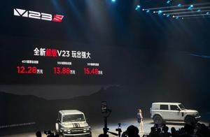 硬要越野？2026款iCAR超级V23，值不值得买？