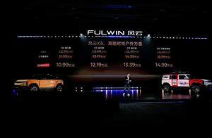 4.7秒破百的方盒子 奇瑞风云X3L上市10.99万元起