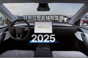 特斯拉智能辅助驾驶里程突破 110 亿公里，碰撞事故率显著降低